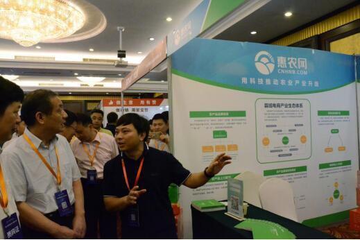 农村电商 惠农网模式 引爆第七届湖南省电子商
