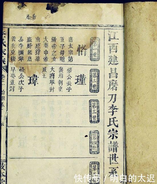 奖励@湖北老人发现先祖有22位皇帝, 上交族谱以证身份, 获得锦旗奖励!