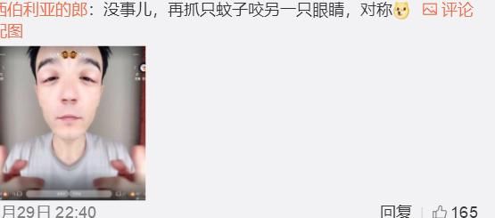男星尴尬部位被蚊子咬后，导致整个剧组停工，网友：想上手摸一把
