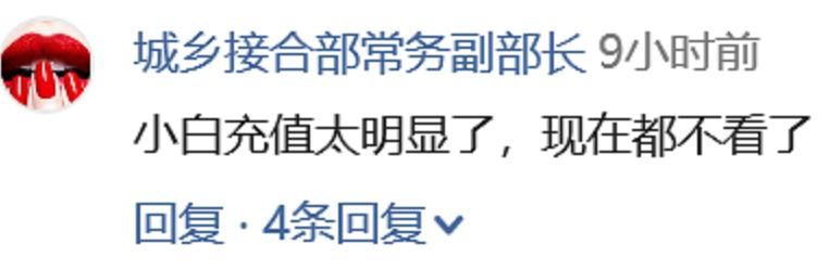 天惹！小白MTX公开造谣惨赔金额高达10万！
