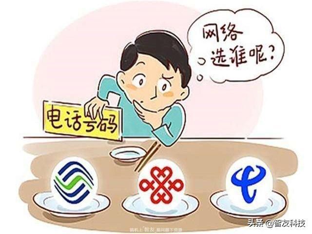 #套餐#你会携号转网吗？携号转网后如何来区分运营商？