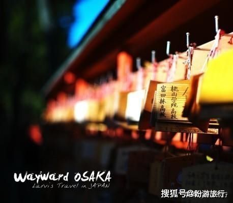  「祈福的灯笼」DAY2日本深度自由行之大阪都门奈良城崎旅行日记