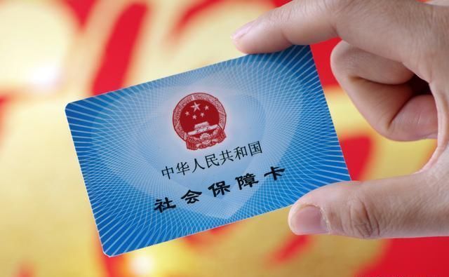  「养老金」社保好消息！这些人有福啦，国家给补贴帮你交社保，