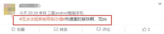 范冰冰真遇上事了？范冰冰反黑站说明真相：已发律师函