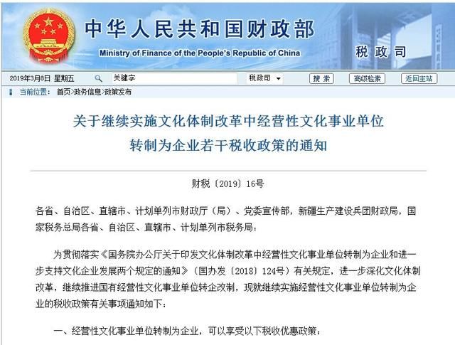 时间定了！这些事业单位全转企业！关系到很多玉林人~