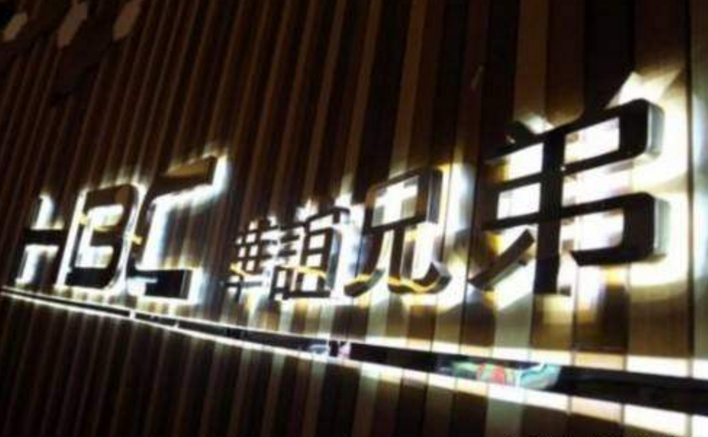 铲屎官爆585名演员猛料，华谊给出回应，网友：终于坐不住了！