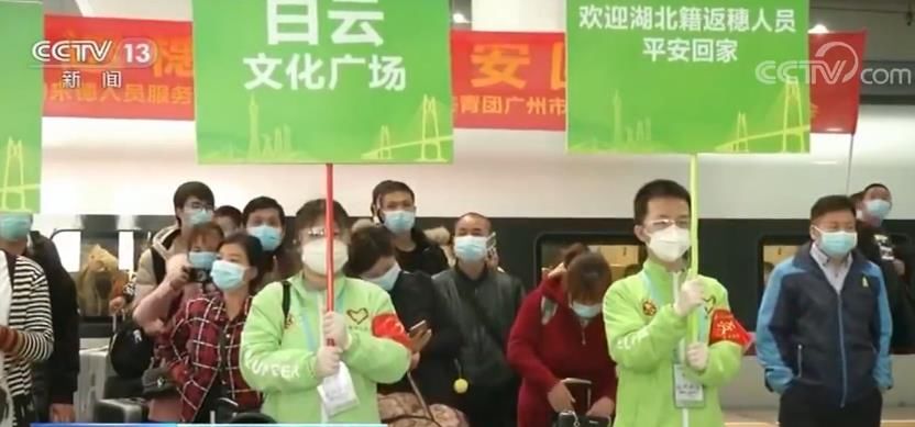  「返岗」广东各地积极组织 “点对点”专列有序接湖北务工人员返岗