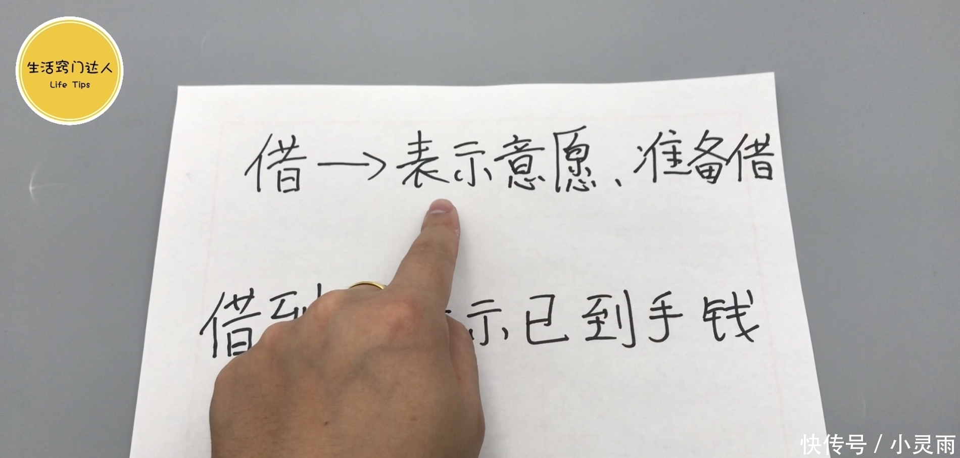  心上：打借条一定别写这3个字，不然告到法院钱也拿不回来，看完记心上