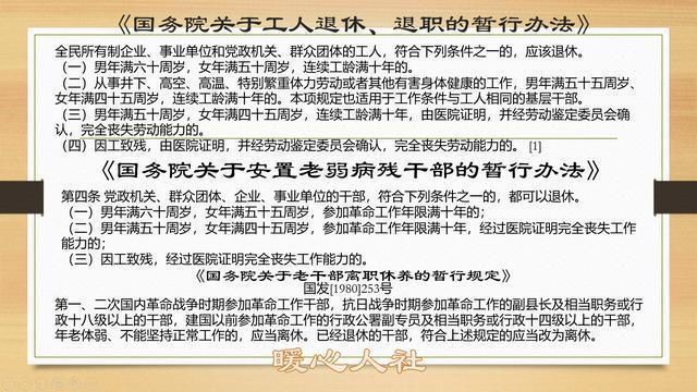  [提前]个人已缴费27年，因病提前10年退休,是否划算呢