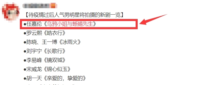 「粉丝」任嘉伦终于要演现代剧了?拟邀女主是当红小花,粉丝心里五味杂陈
