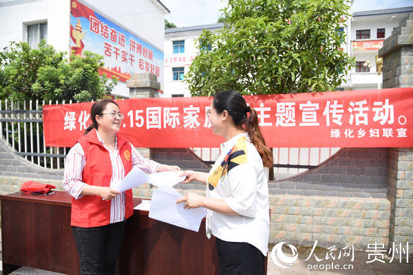  「宣传」黔西县绿化乡：开展“5·15国际家庭日”主题宣传活动