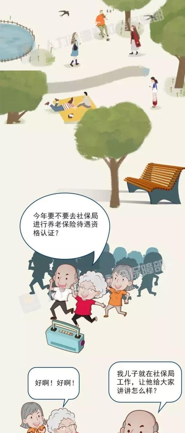  「医保」新政策！养老金领取有变化，更方便了，快去办理吧