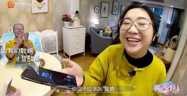  『女王』“金句女王”傅首尔与老公老刘加盟《婚前21天》，李诞张歆艺受邀参加婚礼