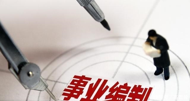 事业单位新消息, 人员按三种方式安置: 分流、提前退休、自主择业