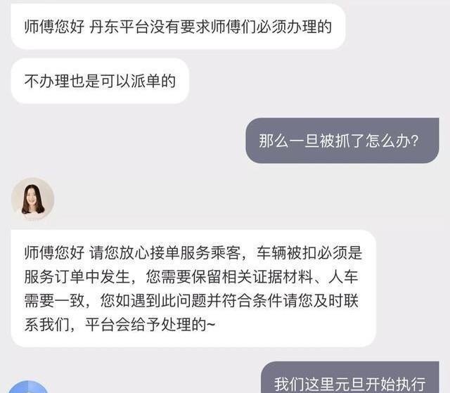 滴滴司机无证被扣车罚款，平台会不会承当责任，会不会报销罚单