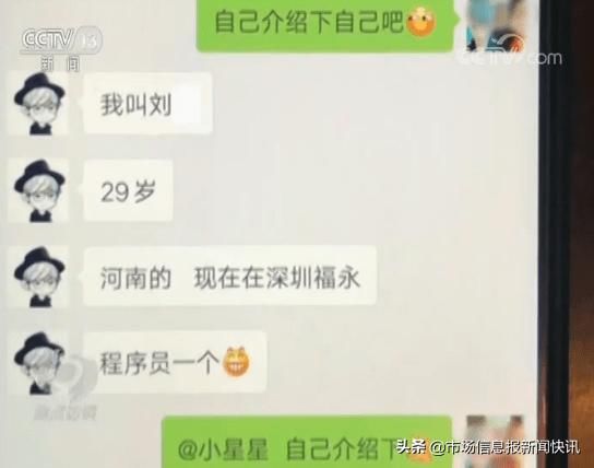 『 快手』300多人被骗超200万,“快手”上面选女友?央视揭秘“相亲主播”的骗局