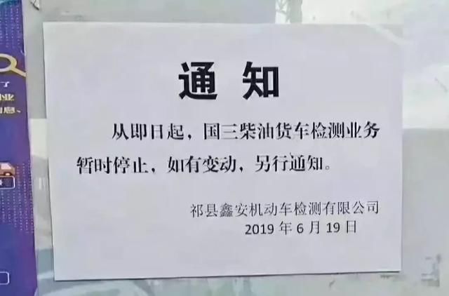 国三车不实施强制报废！异地年检、改造补贴等利好频传