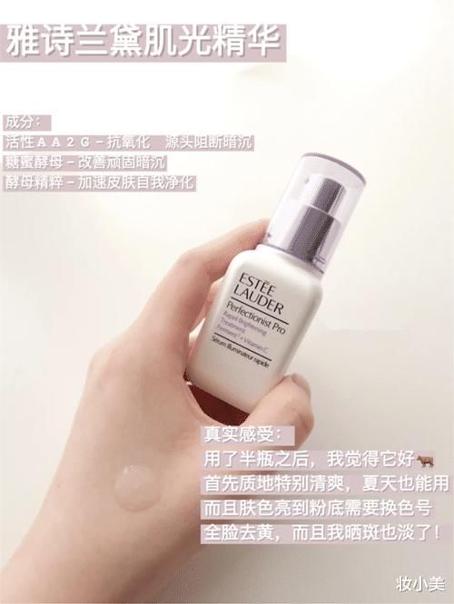  『变白』4款风很大的美白精华分享，真正让你皮肤变白的是哪一款？