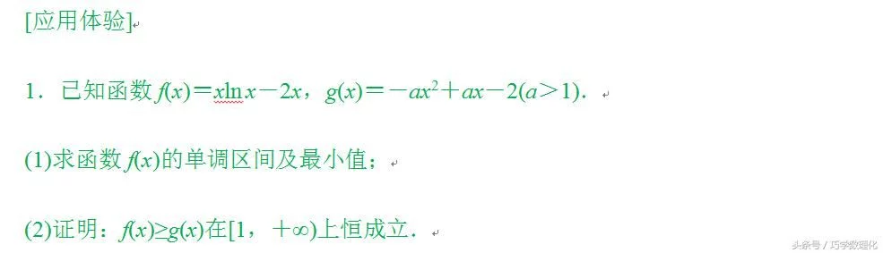 考前20天数学增分点掌握四种函数构造法,破解导数解决不等式问题 - 行者 - wangkeqin 的博客 考前20天数学增分点掌握四种函数构造法,破解导数解决不等式问题 - 行者 - wangkeqin 的博客