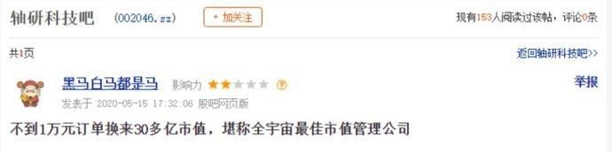  交易所@“不到1万元订单换来30多亿市值”！连续8日涨停，这只中芯国际概念股被交易所重点监控