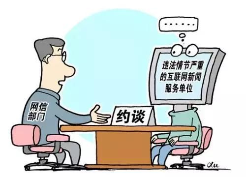 西安假视频散布者被处罚！你还敢在网上乱说话吗？