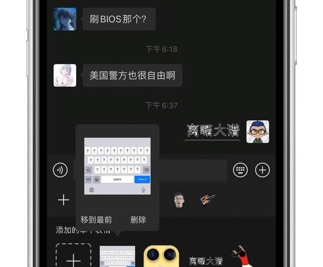  「用户」微信终于更新这一重磅功能，我的眼睛有救了！