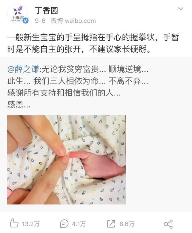 “怼”薛之谦的丁香医生居然是这样的，网友：不敢看她微博怕笑死