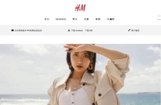  『诊疗』H&M 将运用其巨大的供应链管理互联网助推欧洲共同体购置诊疗安全防护物资供应