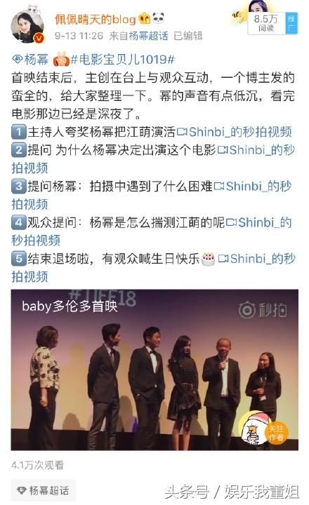 台媒爆杨幂耍大牌，拒绝采访!杨幂方回应:感冒，但没有拒绝采访