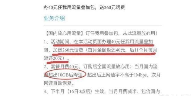 移动20元不限量套餐，一年内不能携号转网