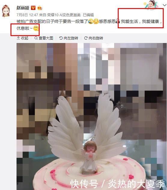 赵丽颖回应血栓停工：很讨厌心术不正的人