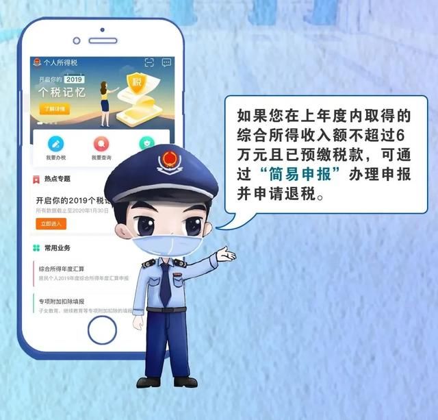  #国家税务总局河北省#河北人速看！个税年度汇算开始了！快看看你能退多少