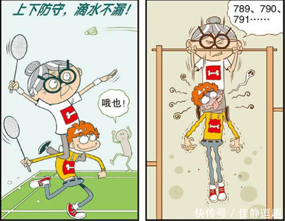 猫小乐阿衰衰奶二人组威风凛凛组词造句