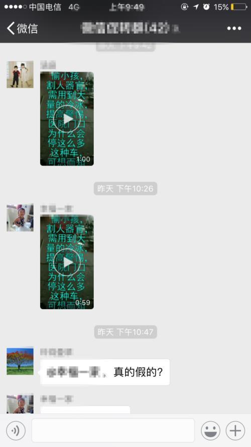 辟谣：“三河市黄土庄镇西小汪村抓到偷孩子的人”实为谣言