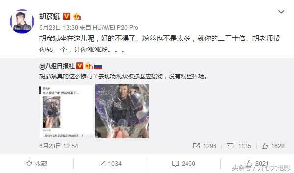 胡彦斌手撕黑粉还亲自下场，回应称刚好有空！网友：黑粉头像亮了