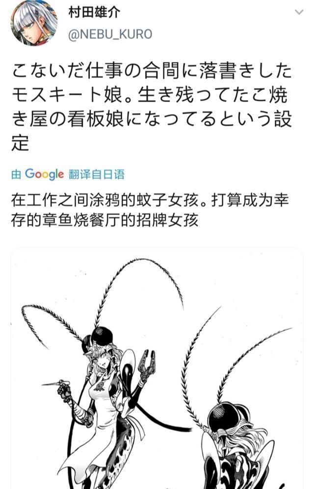 蚊女@一拳超人 蚊娘都否活着还在争议 村田老师早就已经明确答复!