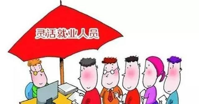  [档位]灵活就业者都应该想想几岁开始交社保最划算！不了解你就