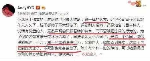 范冰冰可能要坐牢了？相关部门介入调查，范冰冰这次恐怕~