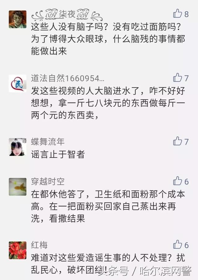 辟谣“馒头里有卫生纸”是谣言，请别再传播！