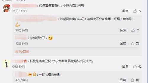 宋祖德称小鲜肉比假疫苗危害更大建议封杀,获网友一边倒支持!