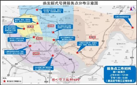  恢复■26日起福州有序恢复电动自行车回收补偿和换牌点服务