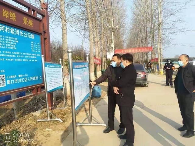  「防控」河南省周口市川汇区书记前往一线督导疫情防控