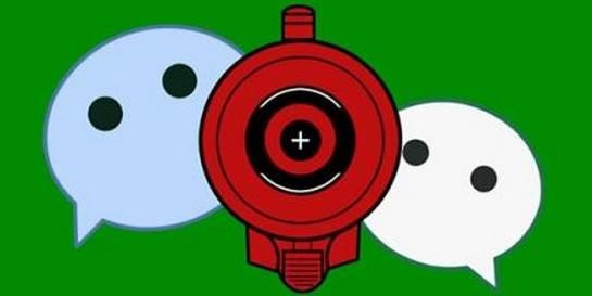 名誉侵害案：女子微信群传播知名人士诱奸少女 因消息无法证实被