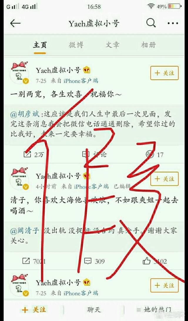 阚清子承认分手，老同学郑爽霸气留言约她喝酒?真相在这里