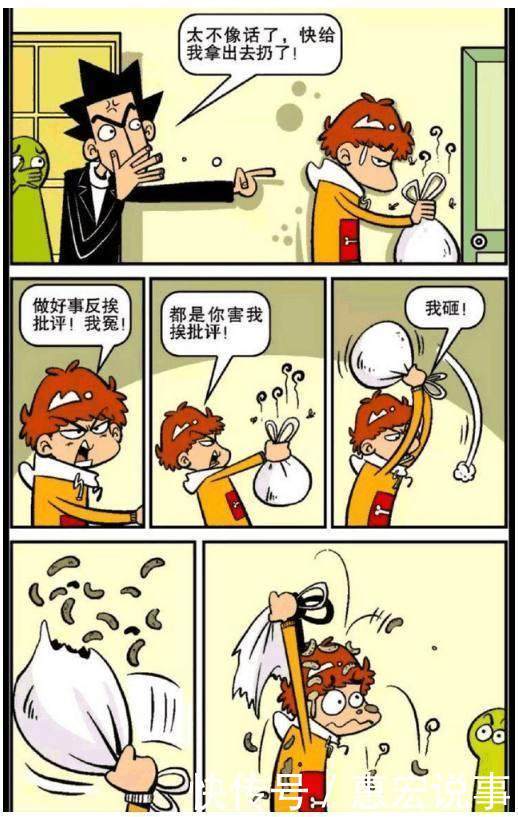  【魔头】阿衰小衰衰为了得到金老师表扬，他把搜集的狗屎全送给