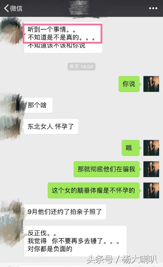 实锤王李雨桐再晒聊天记录爆料薛之谦，然而图中这几个字让人愤怒