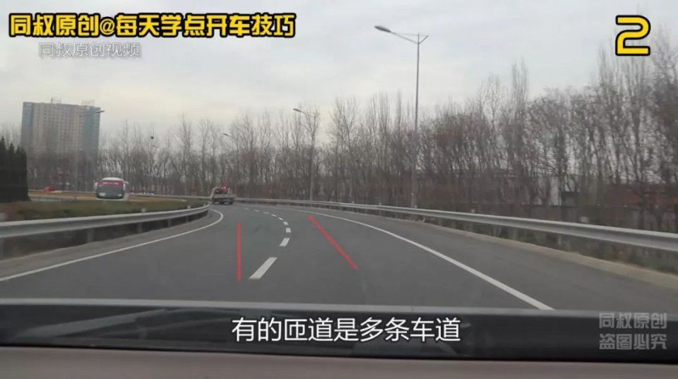 高速公路，匝道并入主干道技巧详解，新手二分钟学会不吃亏