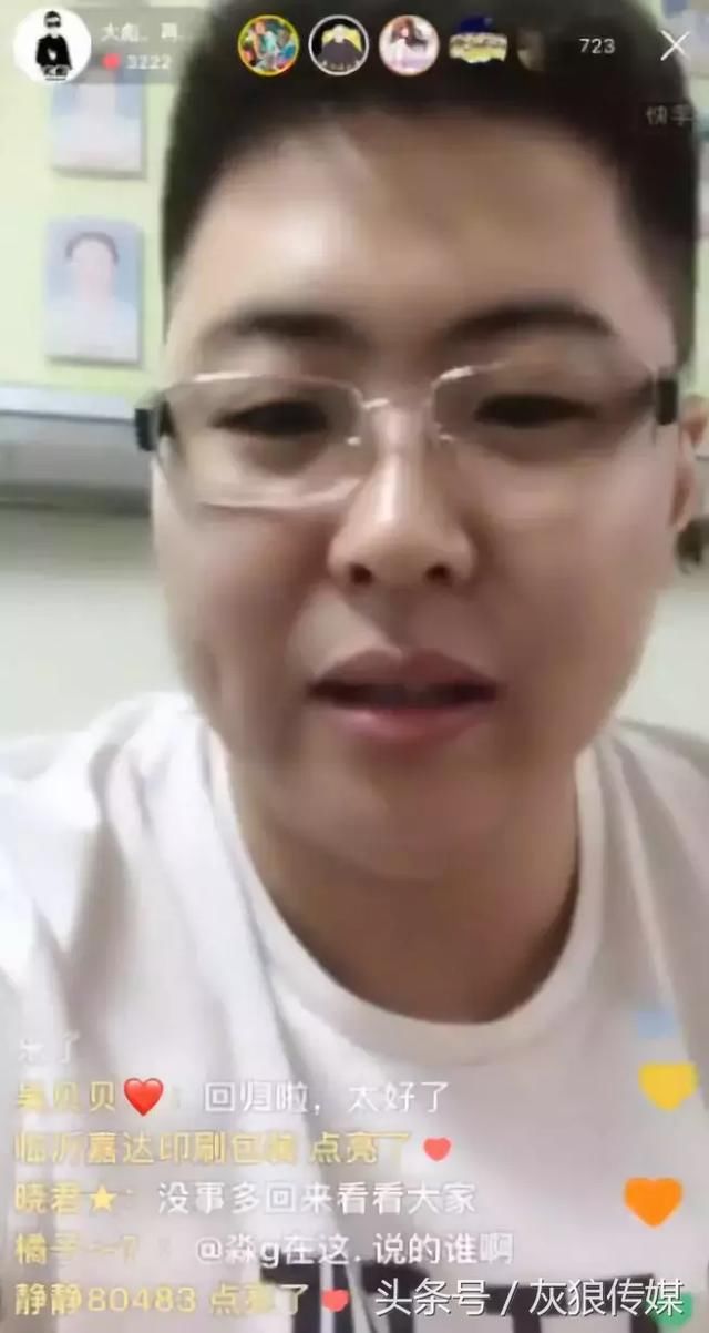 大彪讲述:仙洋已经确认被抓预计一年刑期!二驴某宝店铺遭到冻结