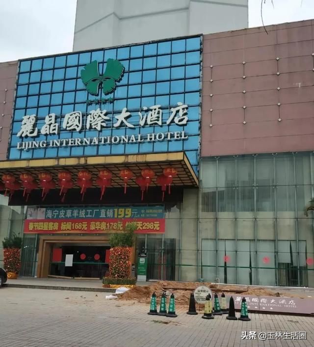  「结业」玉林风光无限的酒店结业，是怎么回事？
