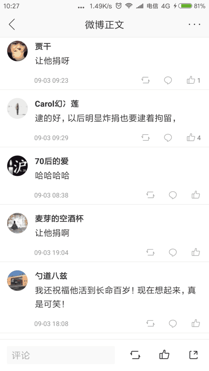 昆山宝马事件被微博网友剐蹭热点, 网红已成但是凉凉送给你